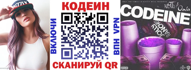 Кодеиновый сироп Lean напиток Lean (лин)  Купить  Грязи 