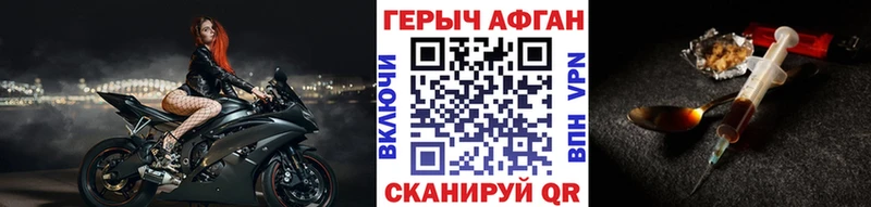ГЕРОИН Heroin  Купить  Грязи 