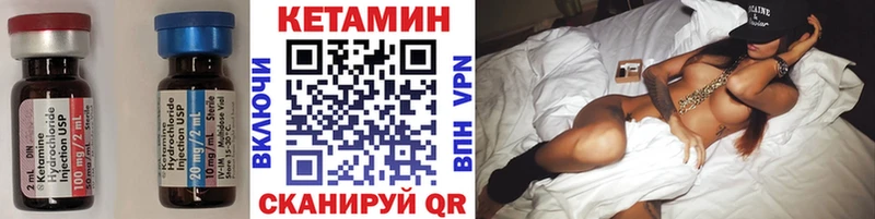 Кетамин VHQ  Купить где  Грязи 
