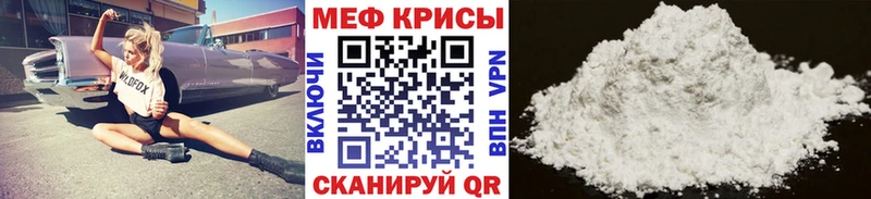 Купить  Грязи  МЕФ мука 