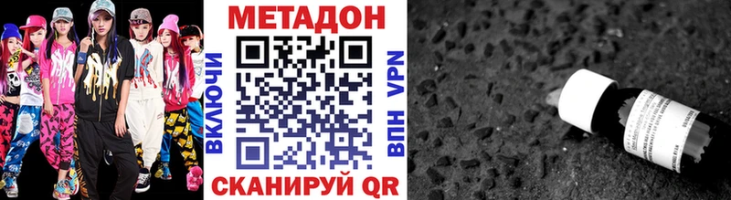 Метадон белоснежный  Купить где  Грязи 