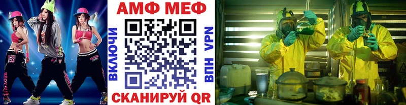 МЕТАМФЕТАМИН Methamphetamine  Купить где  Грязи 
